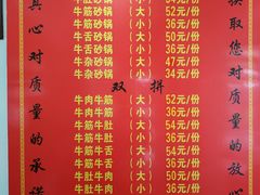 菜单-赵家牛肉砂锅(台西三路店)