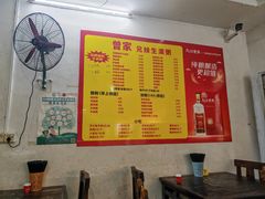 -兄妹生滚粥(广昌路店)