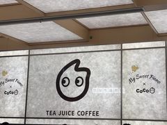 -CoCo都可(友谊阳光店)