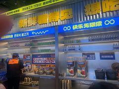 -喜井无限自助烤肉公司(石厦店)