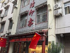 -临潼印象·特色陕菜