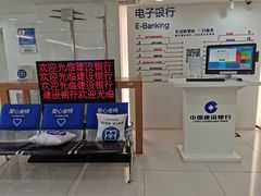 -中国建设银行(北京惠新东街支行)