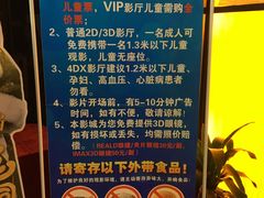 -万达影城(武进万达广场IMAX店)