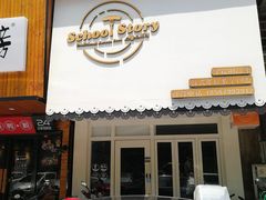 门面-SchoolStory学校的故事(七星路店)