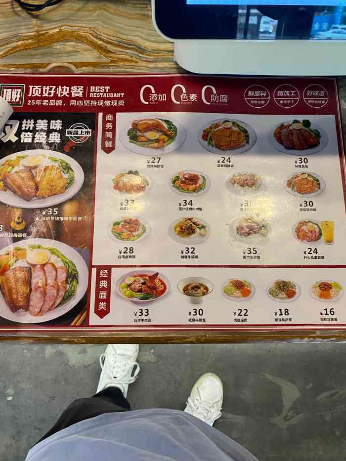 顶好快餐(市府路店)