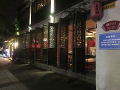 门面-鱼食饭稻·苏浙土菜17年老馆子(平江路店)