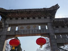 -千佛山风景名胜区