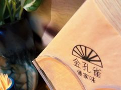-金孔雀德宏傣味餐馆(魏公村店)