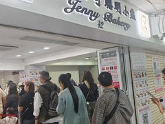 门面-珍妮曲奇聪明小熊(尖沙咀店)
