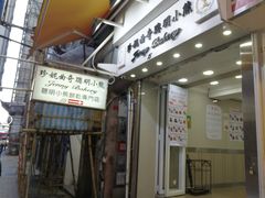 -珍妮曲奇聪明小熊(上环店)