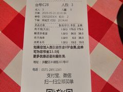 账单-西贝莜面村(城西银泰店)