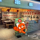 在北京也可以吃到郑红玉串串香了