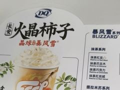 -DQ·蛋糕·冰淇淋(金源新燕莎MALL店)