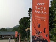 -禅宗少林·音乐大典