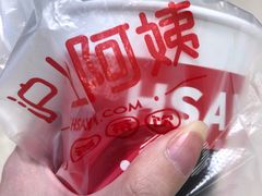 -沪上阿姨·精选茶饮(天河城店)