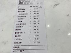 账单-绿波廊(豫园店)