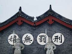-开封府