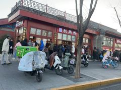 -秋栗香(地安门店)