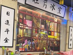-七爷清汤腩·港式餐厅(金狮广场店)