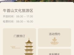 -牛首山文化旅游区