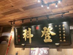 门面-徽三说·土徽菜·中国徽菜连锁品牌(一中店)