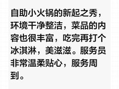 -龍歌自助小火锅(秦淮水游城店)