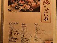-黒豚料理 寿庵(中央駅西口店)