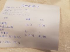 账单-海鲜城大家餐厅