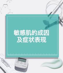 -E.beauty驻颜·痘敏肌调理中心
