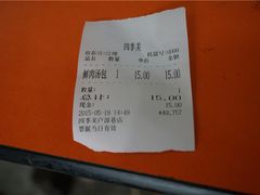 -四季美汤包(户部巷店)