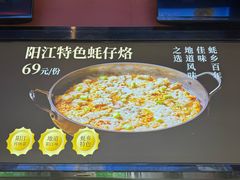 -张家卫·阳江菜·小海鲜(肥婆湾桥店)