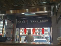 -必点海鲜·鲅鱼水饺(鞍山西道店)