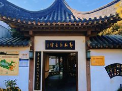 -郑和公园