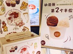 -Pantry's Best派悦坊蛋糕(K11购物艺术中心店)