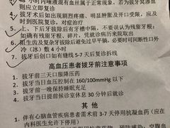 -天津市口腔医院(和平本部)
