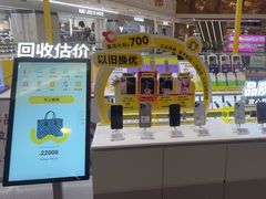 -爱回收(宝山万达店)