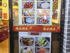-赵记传承·中国甜品(福州总店)