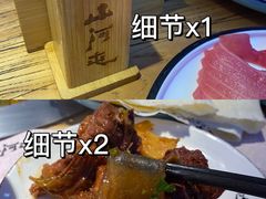 -山河屯江鱼馆
