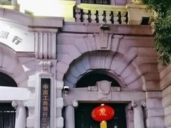 -中国工商银行(武汉市汉口支行)