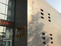 -中国第四纪冰川遗迹陈列馆