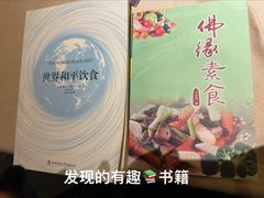 -云来居素食馆(南山店)