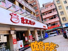 -陈记顺和潮汕牛肉火锅(棠德南路店)
