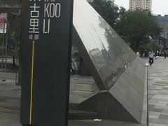 -观音桥步行街