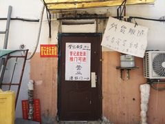 门面-管记皮肚面