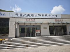 -小五台金河景区