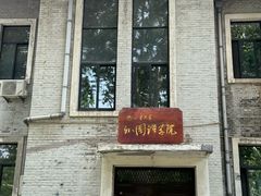-山东大学(洪家楼校区)