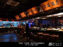 -山芋腔苏北菜(盐城滨海店)