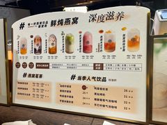 -牛茶·燕窝饮品(SKPS店)