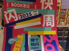 -上海书城(福州路店)