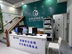 -心仪动物医院·牙专科·肿瘤·心脏科(西客站院)